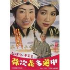 [ бесплатная доставка ][DVD]/ японское кино /...*chiemi. . следующий . много дорога средний 
