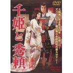 [ бесплатная доставка ][DVD]/ японское кино / тысяч .. превосходящий .