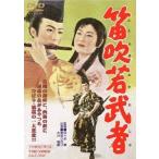 [ бесплатная доставка ][DVD]/ японское кино / дудка дуть .. человек [ дешевая версия ]