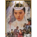 [ бесплатная доставка ][DVD]/ японское кино / джентльмен такой же .[ дешевая версия ]