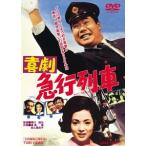 [ бесплатная доставка ][DVD]/ японское кино / комедия экспресс ряд машина [ дешевая версия ]