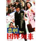 [ бесплатная доставка ][DVD]/ японское кино / комедия группа ряд машина [ дешевая версия ]