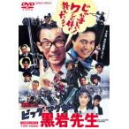 [ бесплатная доставка ][DVD]/ японское кино / большой * Magnum чёрный скала . сырой [ дешевая версия ]