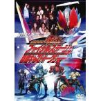 【送料無料選択可】[DVD]/特撮/仮面ライダー電王 ファイナルステージ&番組キャストトークショー [廉価版]