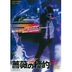 [ бесплатная доставка ][DVD]/ японское кино / роза. ..[ дешевая версия ]