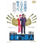 [ бесплатная доставка ][DVD]/ японское кино / супер способность человек не . к . человек [ дешевая версия ]