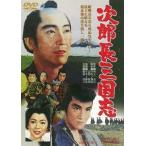 [ бесплатная доставка ][DVD]/ японское кино / следующий . длина Annals of Three Kingdoms 