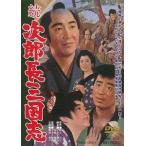 [ бесплатная доставка ][DVD]/ японское кино /. следующий . длина Annals of Three Kingdoms 