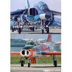 【送料無料】[DVD]/趣味教養/【保存版】T-33/T-1B/T-2/T-3/F-1/V-107A/MU-2 航空自衛隊 退役機スペシャル