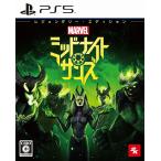 【送料無料】[PS5]/ゲーム/マーベル ミッドナイト・サンズ [レジェンダリー・エディション]