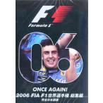 【送料無料】[DVD]/モーター・スポーツ/2006 FIA F1世界選手権総集編 完全日本語版
