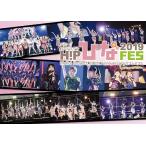 【送料無料】[DVD]/Hello! Project/Hello! Project 20th Anniversary!! Hello! Project ひなフェス 2019 【Hello! Project 20th Anniversary!!】
