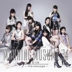 【送料無料】[CD]/モーニング娘。'14/14章〜The message〜 [DVD付初回限定盤 B]
