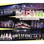 【送料無料】[Blu-ray]/モーニング娘。'19/Hello! Project 20th Anniversary!! Hello! Project ひなフェス 2019 【モーニング娘。'19 プレミアム】
