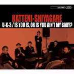 [CDA]/勝手にしやがれ/U-K-3/Is You Is or Is You Ain't My Baby?