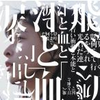 [CD]/BURNOUT SYNDROMES/FLY HIGH!! [通常盤]