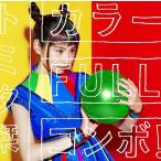 [CD]/トミタ栞/カラーFULLコンボ! [通常盤]