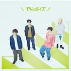 [CD]/グリーンボーイズ/グリーンボーイズ [通常盤]