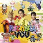 [CD]/天才てれびくんＹＯＵ/天才てれびくんＹＯＵ [DVD付初回限定盤]