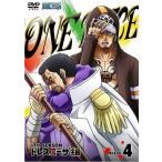 【送料無料】[DVD]/アニメ/ONE PIECE ワンピース 17THシーズン ドレスローザ編 piece.4