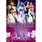 【送料無料】[DVD]/i☆Ris/i☆Ris 1st Live Tour 2015〜We are i☆Ris!!!〜 Zepp Tokyo