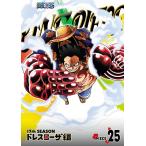 【送料無料】[DVD]/アニメ/ONE PIECE ワンピース 17THシーズン ドレスローザ編 piece.25