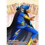 【送料無料】[DVD]/アニメ/ONE PIECE ワンピース 19THシーズン ホールケーキアイランド編 PIECE.10