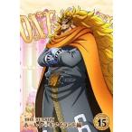 【送料無料】[DVD]/アニメ/ONE PIECE ワンピース 19THシーズン ホールケーキアイランド編 PIECE.15