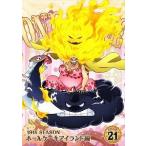 【送料無料】[DVD]/アニメ/ONE PIECE ワンピース 19THシーズン ホールケーキアイランド編 PIECE.21