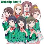 【送料無料】[CD]/Wake Up  Girls!/Wake Up  Best! 2 [通常盤]