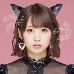 【送料無料】[CD]/芹澤優/only you? only me! [CD+Blu-ray]