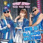 【送料無料】[CD]/芹澤優 with DJ KOO &amp; MOTSU/EVERYBODY! EVERYBODY! / YOU YOU YOU [CD+DVD]