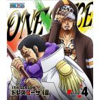 【送料無料】[Blu-ray]/アニメ/ONE PIECE ワンピース 17THシーズン ドレスローザ編 piece.4