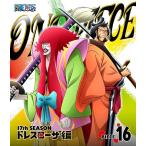 【送料無料】[Blu-ray]/アニメ/ONE PIECE ワンピース 17THシーズン ドレスローザ編 piece.16