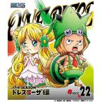 【送料無料】[Blu-ray]/アニメ/ONE PIECE ワンピース 17THシーズン ドレスローザ編 piece.22