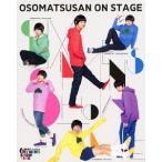 【送料無料】[Blu-ray]/舞台/おそ松さん on STAGE 〜SIX MEN'S SHOW TIME〜