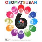 【送料無料】[Blu-ray]/オムニバス/おそ松さん on STAGE 〜SIX MEN'S FESTIVAL〜