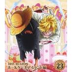 【送料無料】[Blu-ray]/アニメ/ONE PIECE ワンピース 19THシーズン ホールケーキアイランド編 PIECE.23