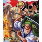 【送料無料】[Blu-ray]/アニメ/ONE PIECE ワンピース 20THシーズン ワノ国編 PIECE.12