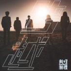 [CD]/GO GO RISE/跨越 -CROSSOVER-