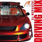 【送料無料】[CD]/オムニバス (Mixed by DJ MURAUCHI)/DRIVING MIX mixed by DJ MURAUCHI