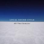 【送料無料】[CD]/LOCAL SOUND STYLE/All That Remains