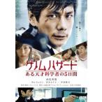 [DVD]/ японское кино / геном риск есть небо лет наука человек. 5 дней специальный * цена [ дешевая версия ]