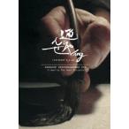 【送料無料】[DVD]/KAWAGOE SKATEBOARDER/通りゃんせing