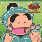 【送料無料】[CD]/ドラマCD/忍たま乱太郎 ドラマCD 用具委員会の段