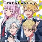 【送料無料】[CD]/ドラマCD (豊永利行、蒼井翔太、深町寿成、他)/ドラマCD『DREAM!ing』 〜ぶらり! 冬の東京観光!〜