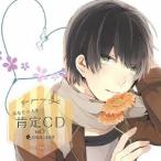 【送料無料】[CD]/ドラマCD/あなたの人生肯定CD〜Yes  you are right.〜 vol.3「わらえ!30才」