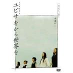 [ бесплатная доставка ][DVD]/ японское кино /yubisaki из мир .