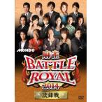 【送料無料】[DVD]/趣味教養/麻雀BATTLE ROYAL 2014 次鋒戦