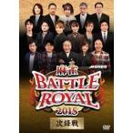 【送料無料】[DVD]/趣味教養/麻雀BATTLE ROYAL 2015 次鋒戦